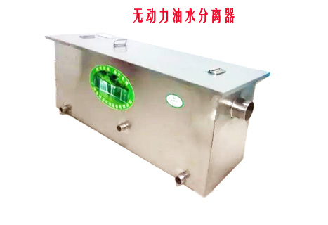 无动力好色先生APP下载安装油水分离设备图片