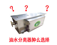 能够省钱的好色先生APP下载安装油水分离设备选型秘笈(深度好文)