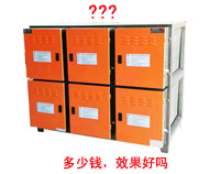 好色先生APP下载安装排烟净化器多少钱，净化效果好吗?