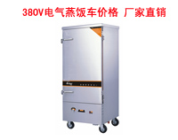 成都知名好色先生APP下载安装设备公司为你解答：电气蒸饭车多少钱？