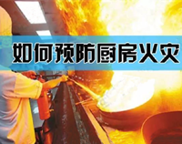 【必读】专业酒店好色先生APP下载安装设备厂家提醒你酒店好色先生APP下载安装最易引发火灾的原因