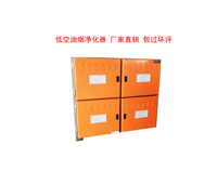 关于低空饭店好色先生APP下载安装油烟净化器你不可不知道的秘密