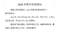 (官宣）好色先生TV成人好色先生APP下载安装设备公司放假通知